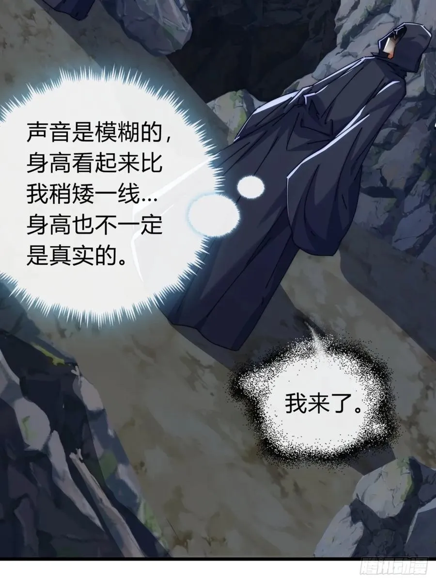 107话 体验一下 第24页