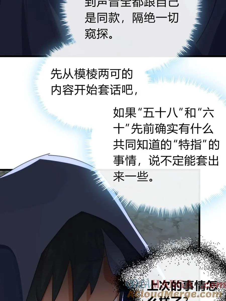 107话 体验一下 第28页