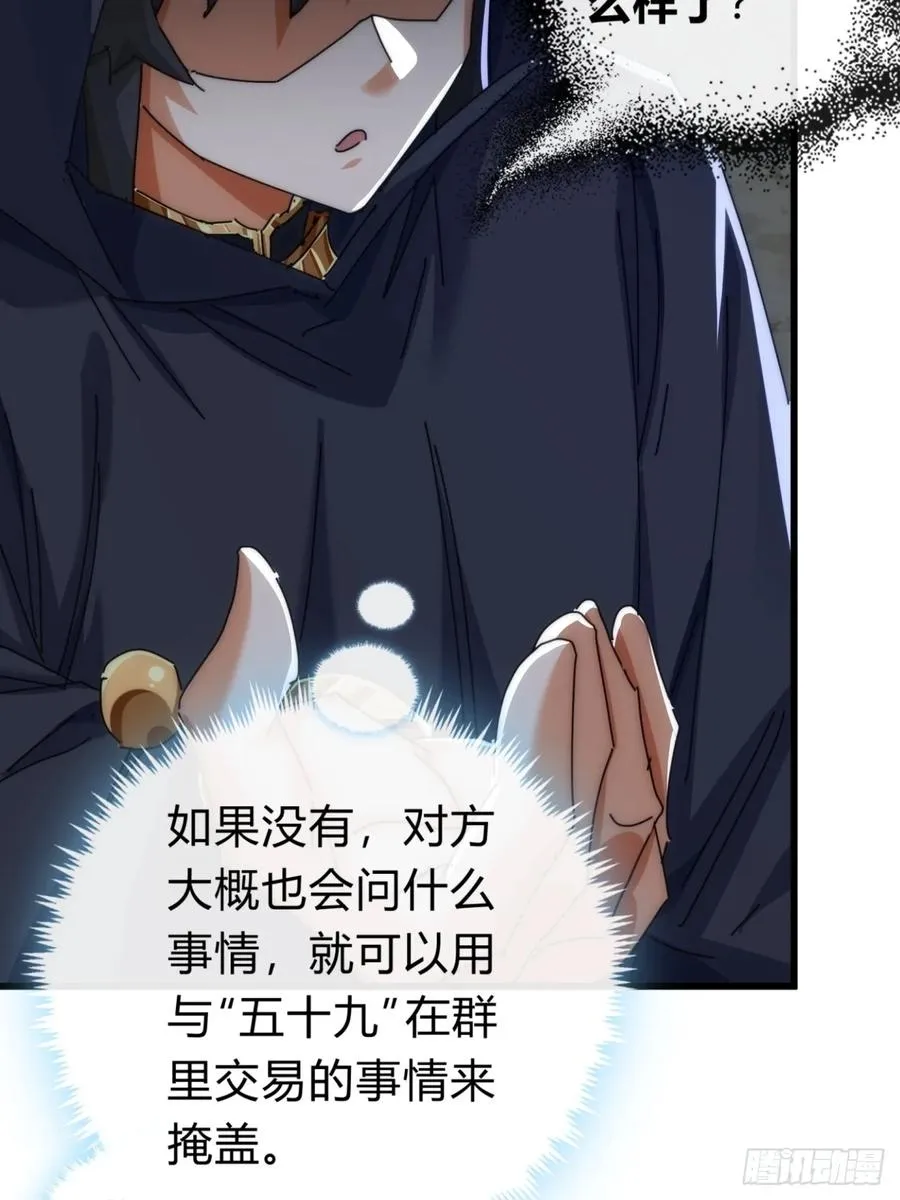107话 体验一下 第29页