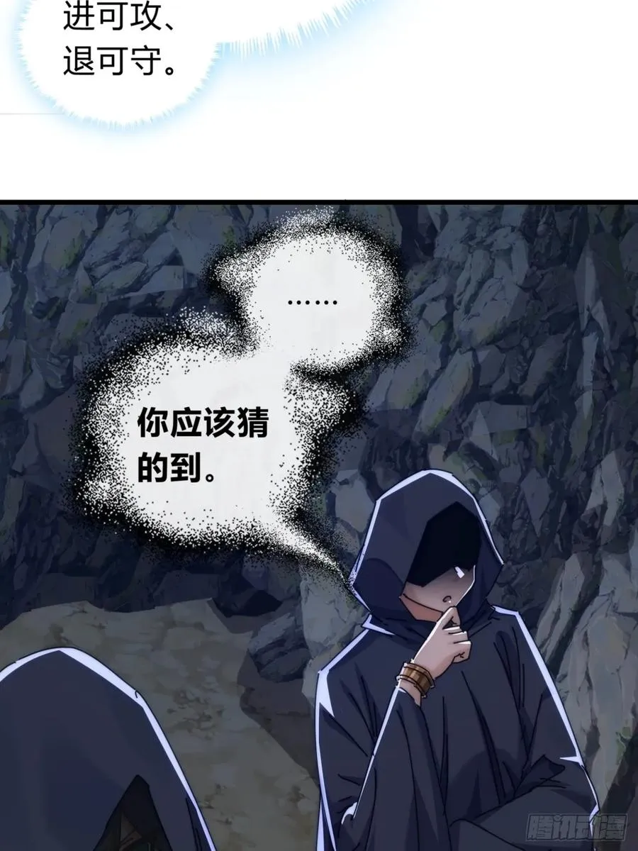 107话 体验一下 第30页