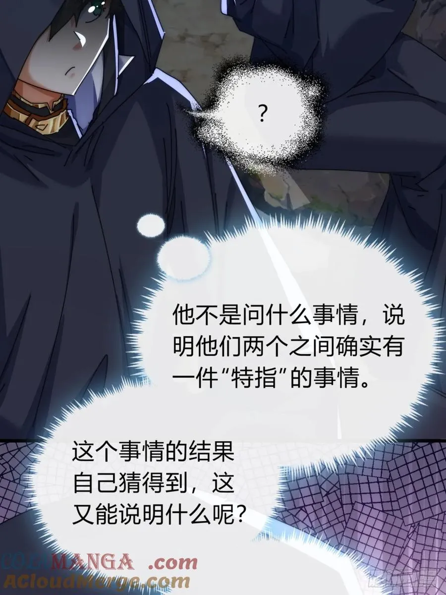 107话 体验一下 第31页