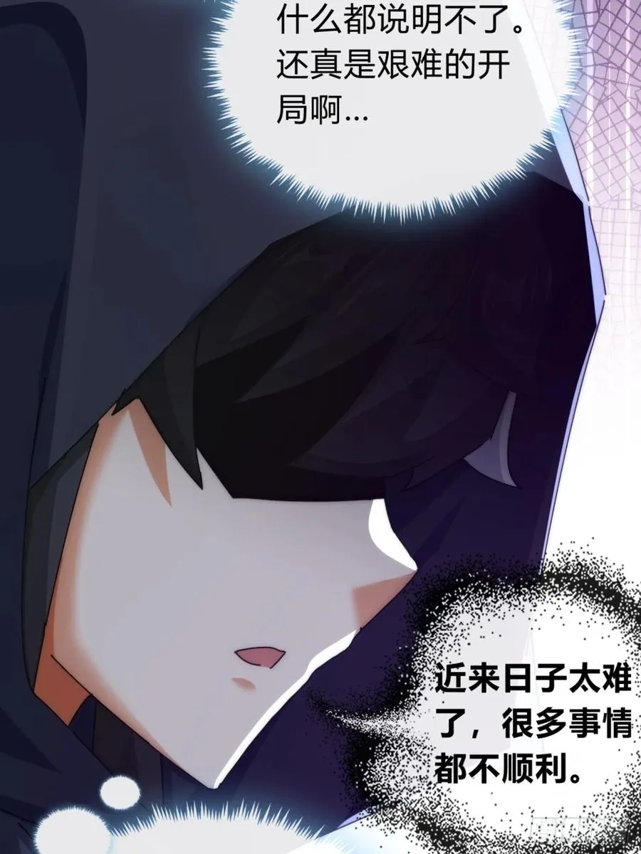 107话 体验一下 第32页