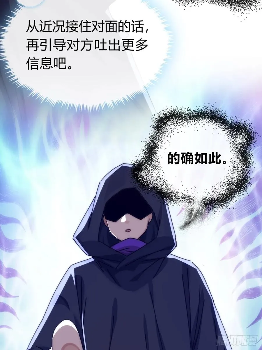107话 体验一下 第33页