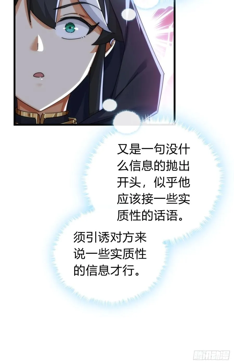 107话 体验一下 第35页