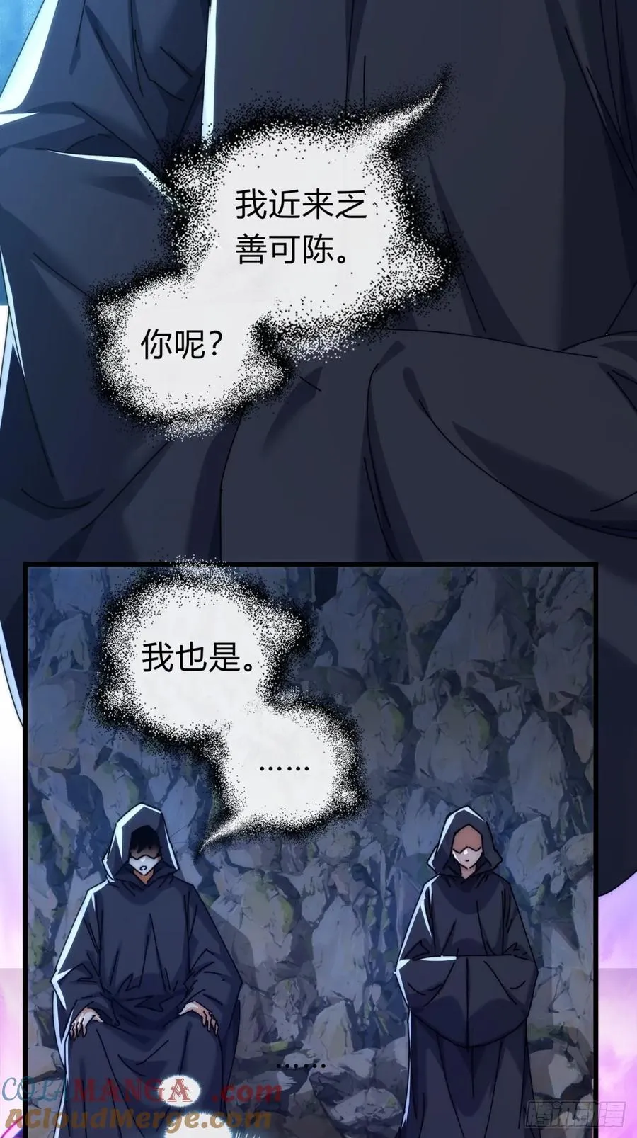 107话 体验一下 第37页
