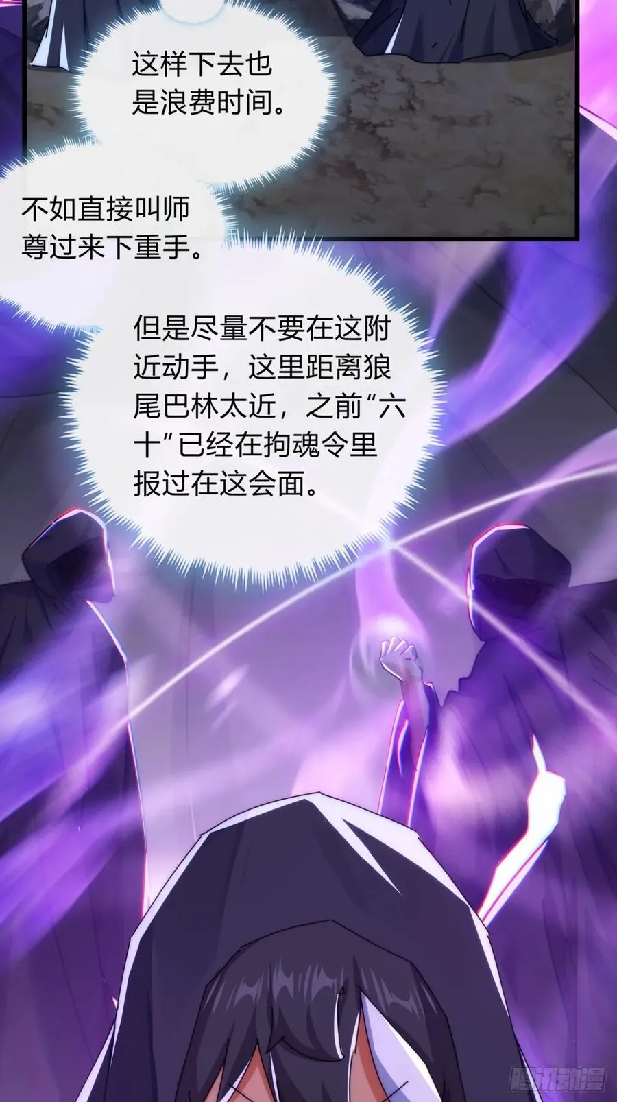 107话 体验一下 第38页