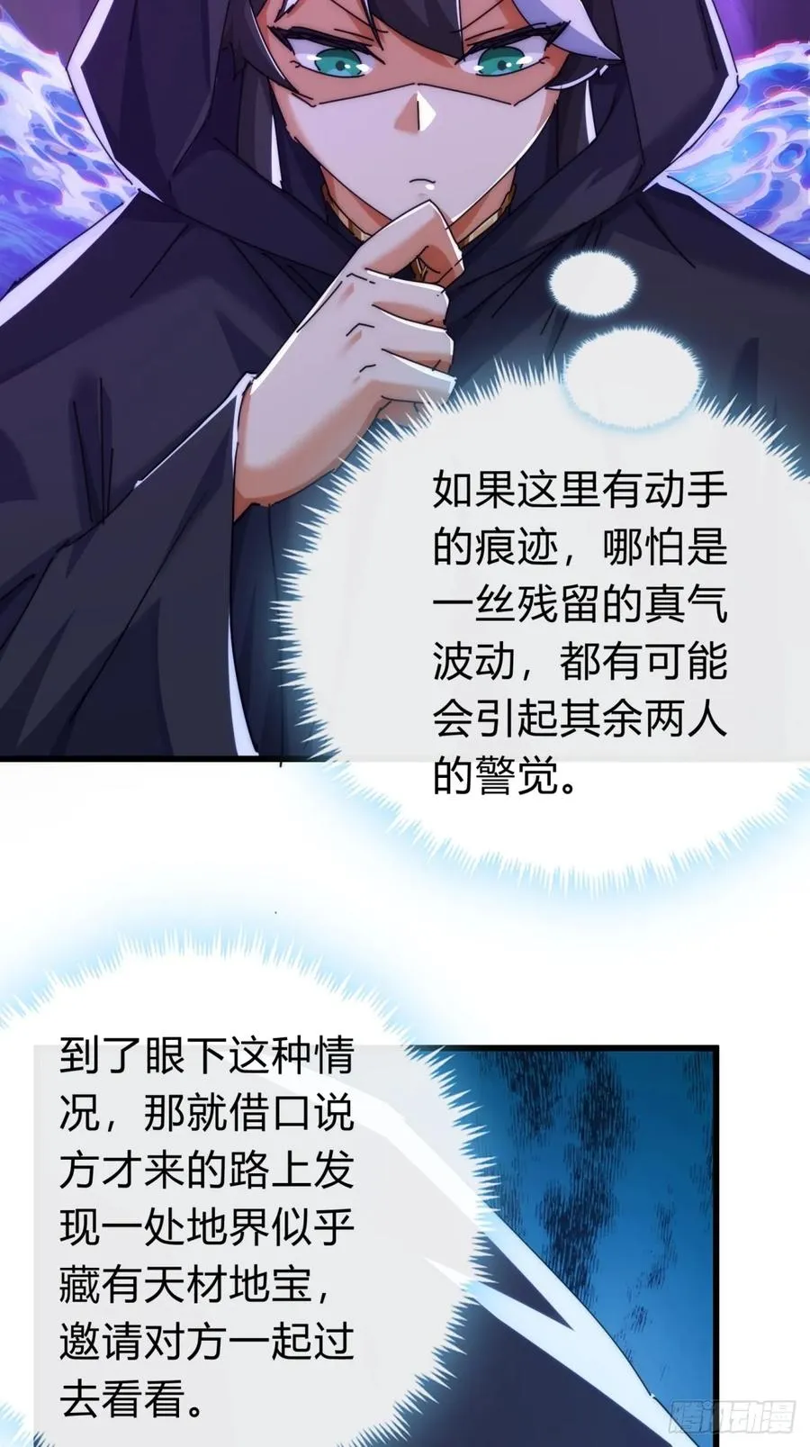 107话 体验一下 第39页