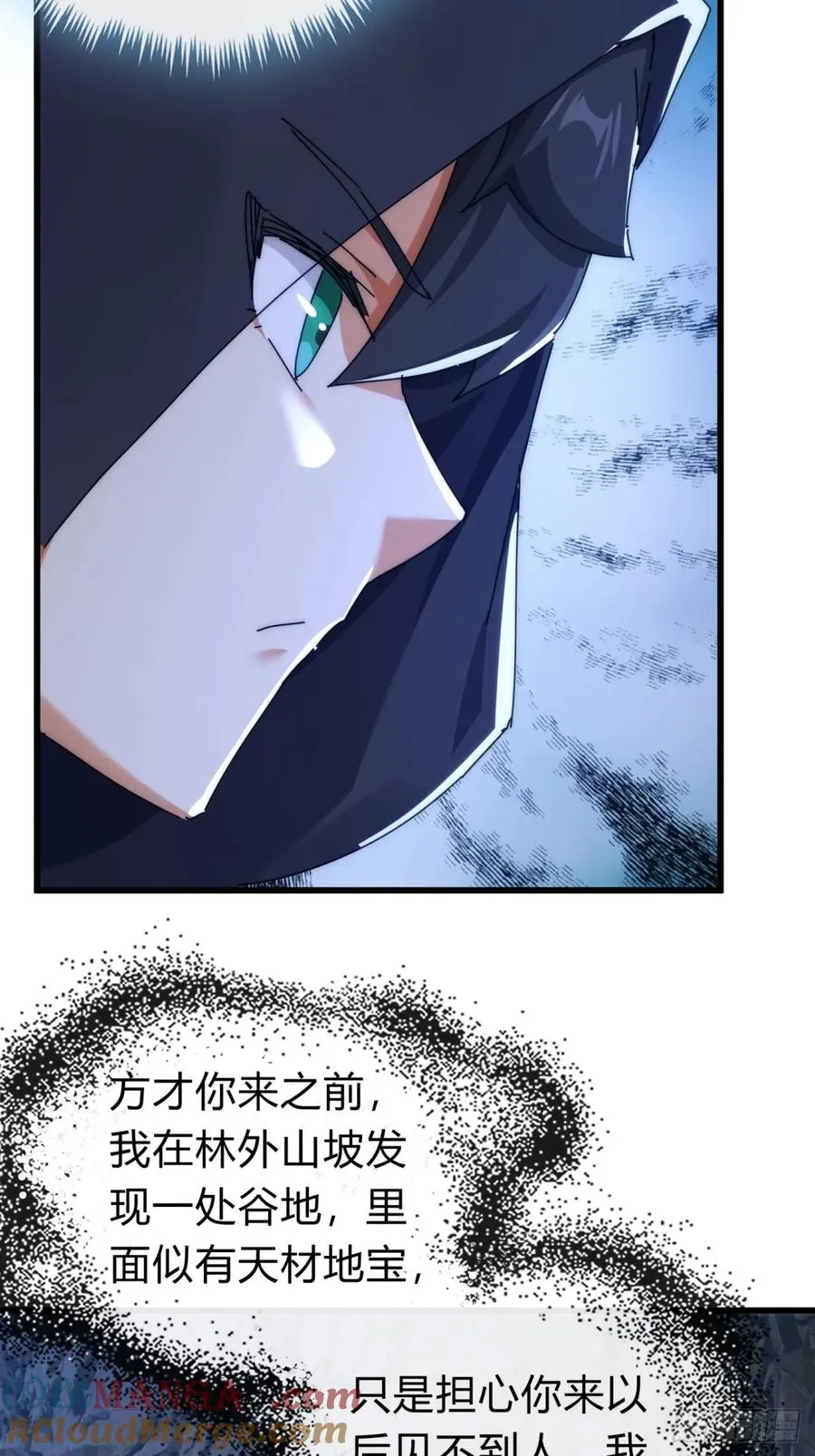 107话 体验一下 第40页