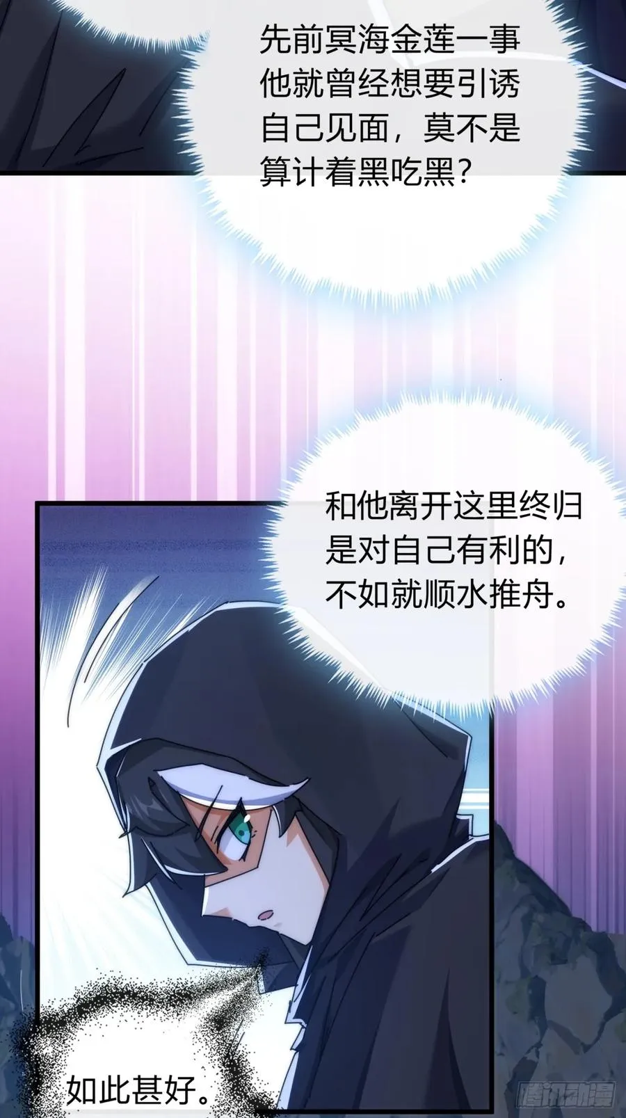 107话 体验一下 第42页