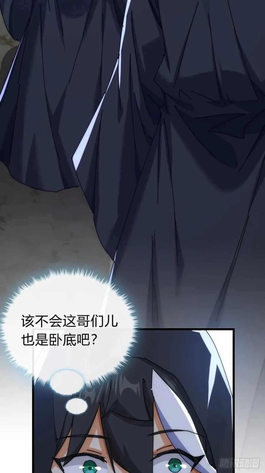 107话 体验一下 第44页