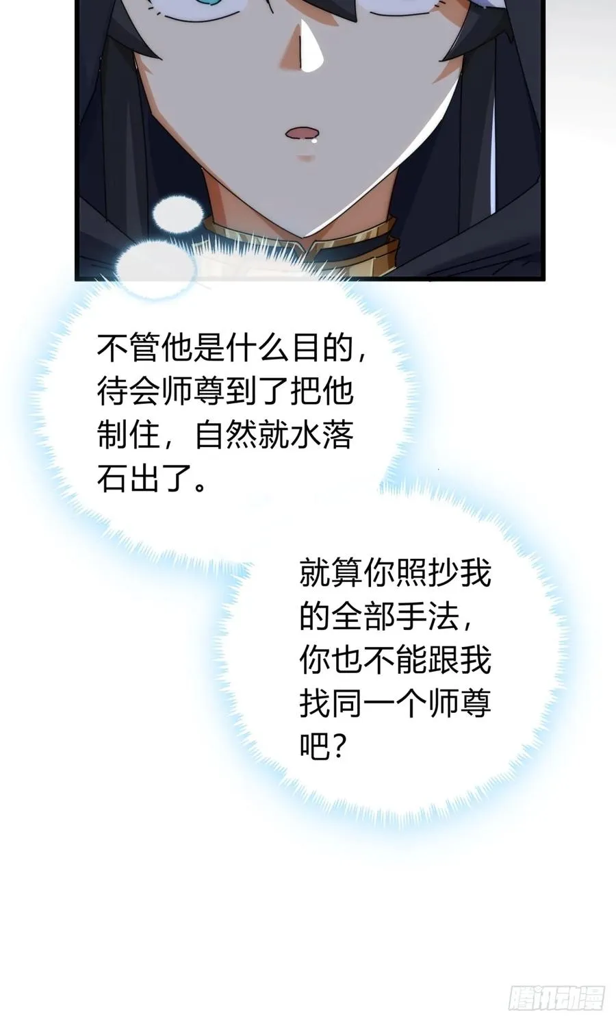 107话 体验一下 第45页
