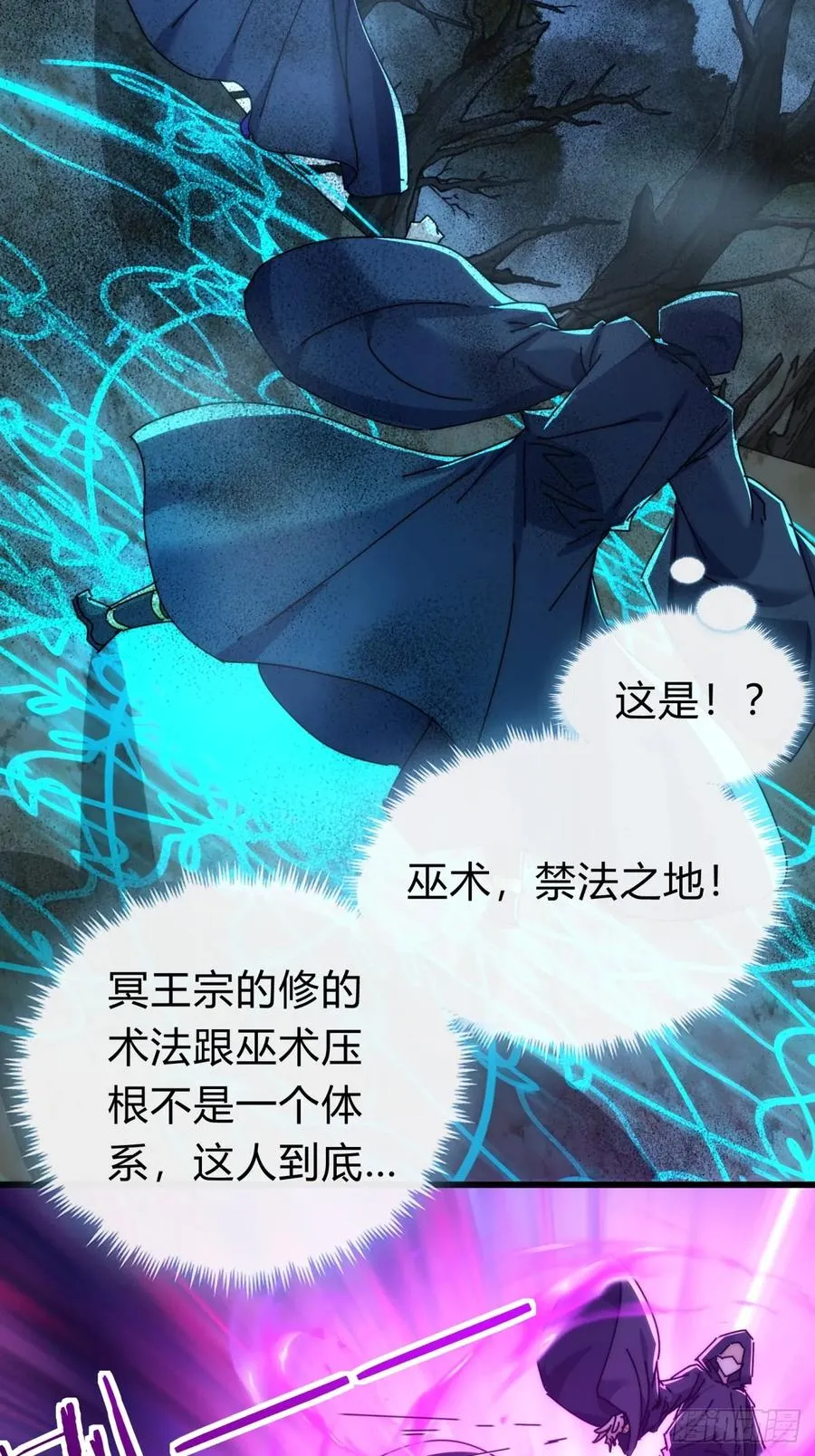 107话 体验一下 第48页