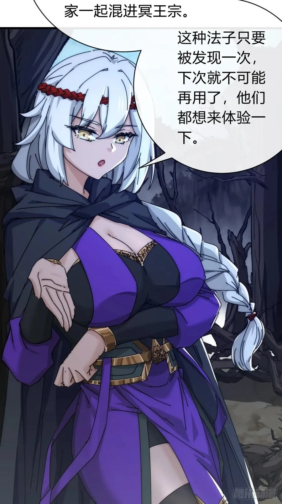 107话 体验一下 第62页