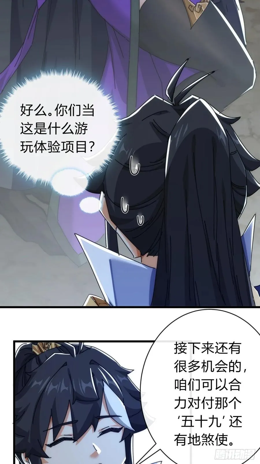 107话 体验一下 第63页