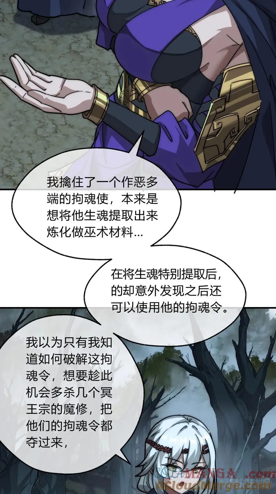 108话 汇合 第4页