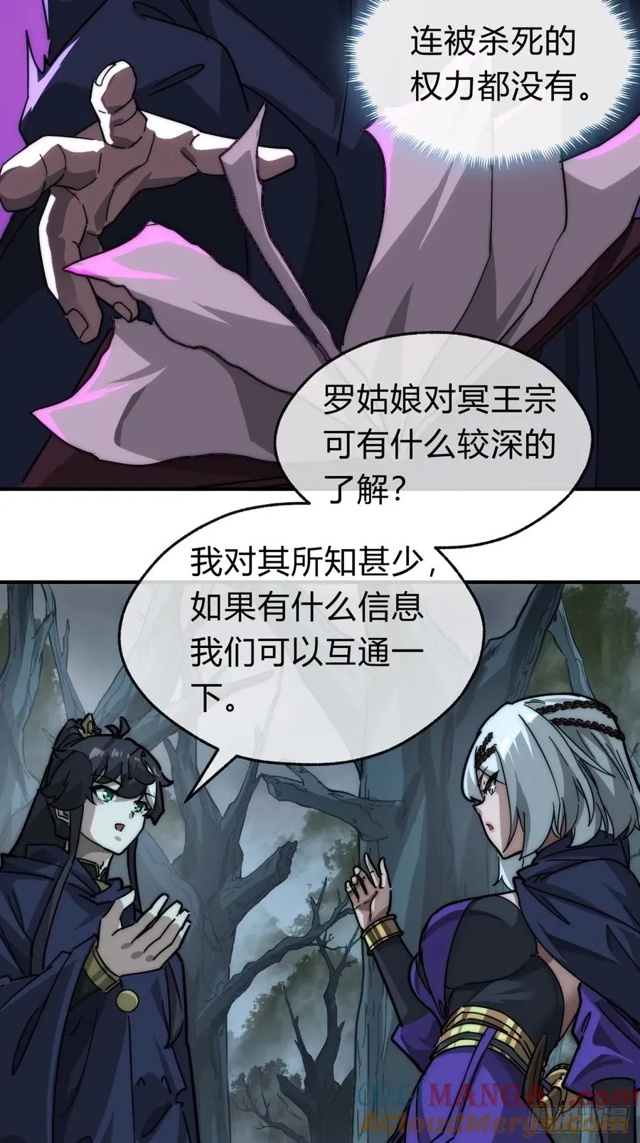 108话 汇合 第7页