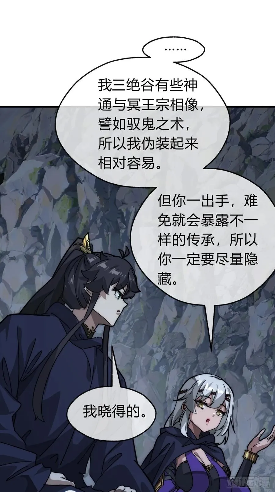 108话 汇合 第12页