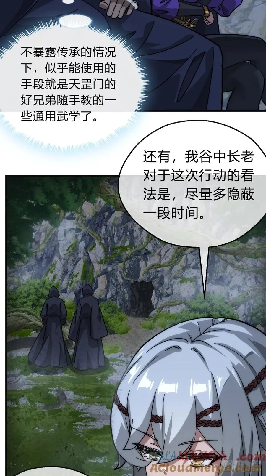 108话 汇合 第13页