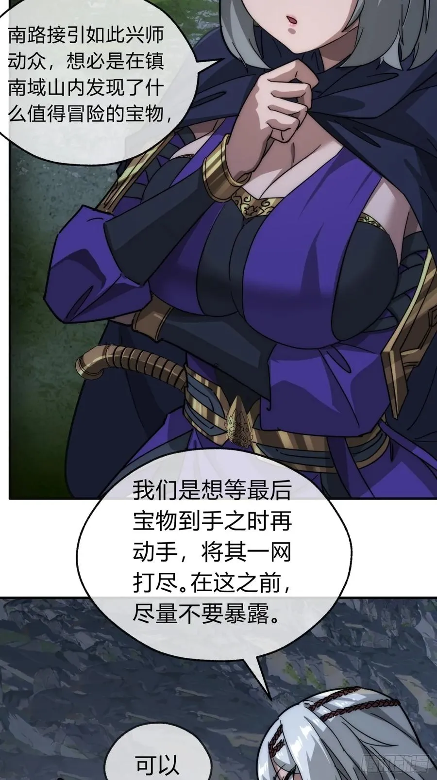 108话 汇合 第14页