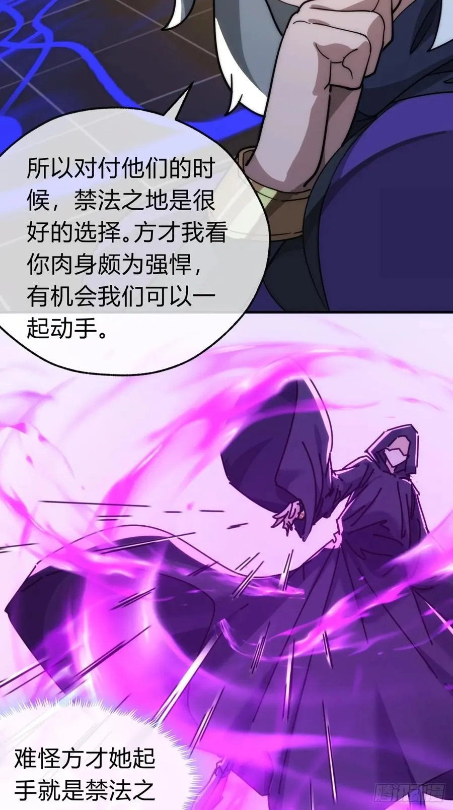 108话 汇合 第18页