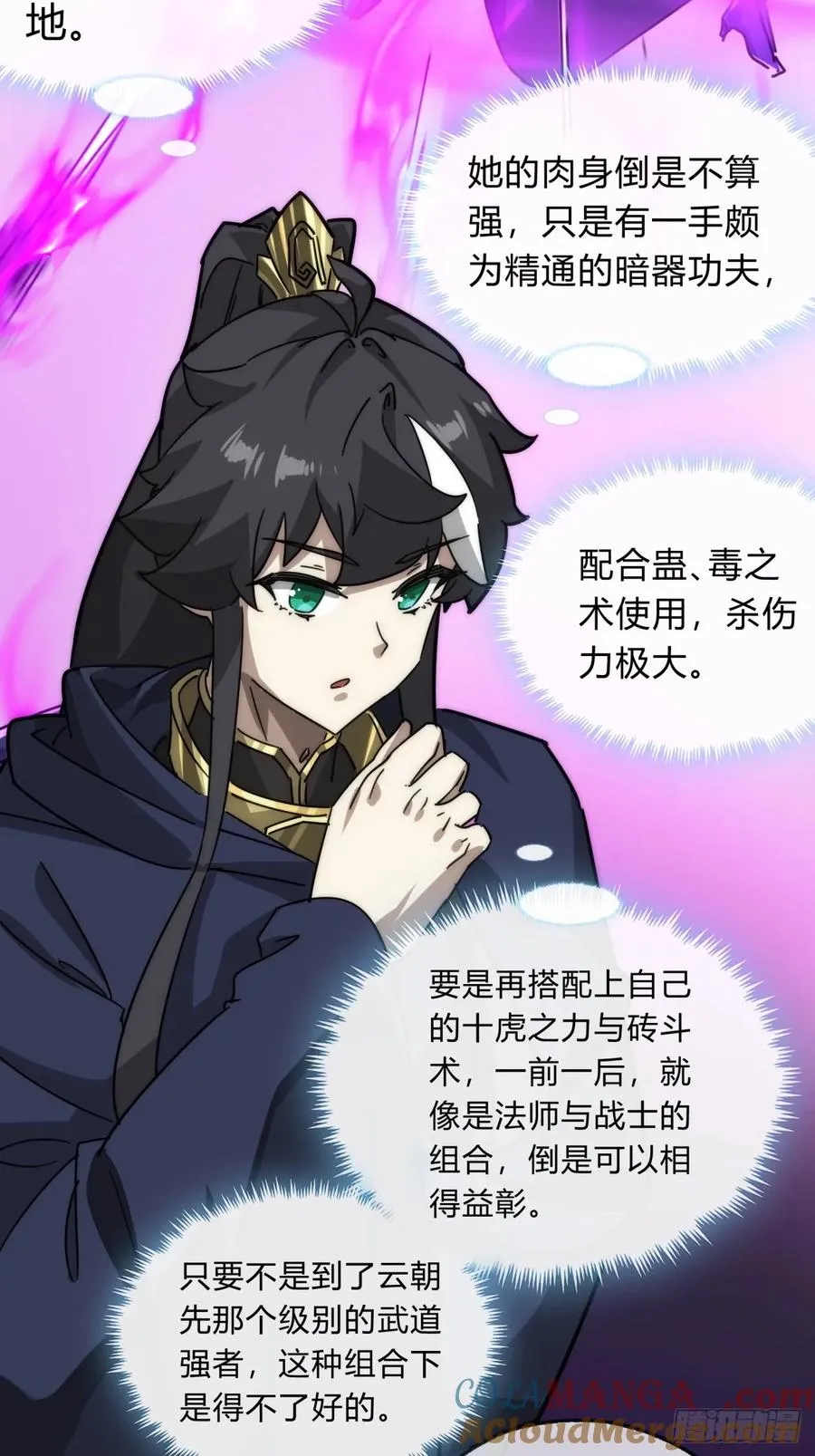 108话 汇合 第19页