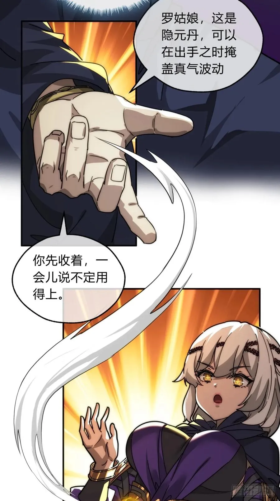 108话 汇合 第20页