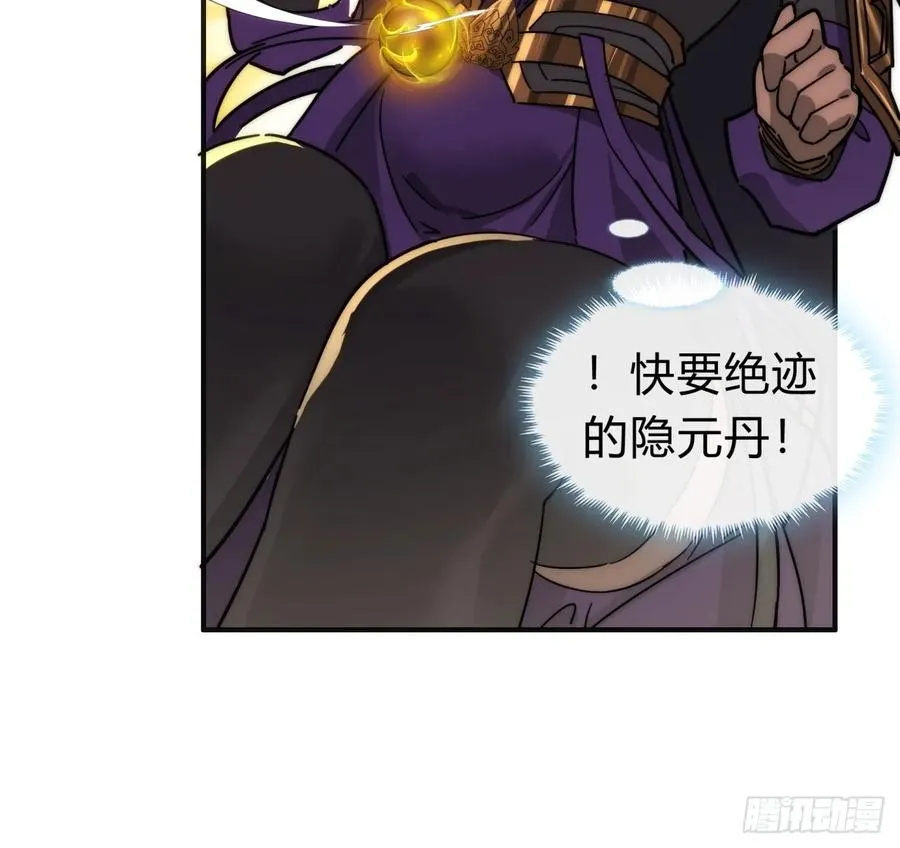 108话 汇合 第21页