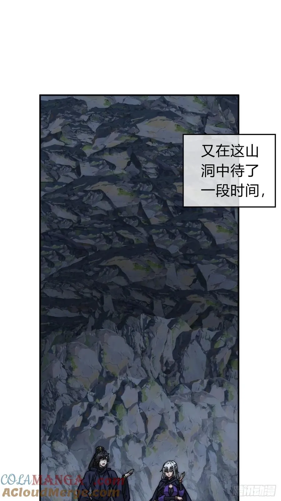 108话 汇合 第22页