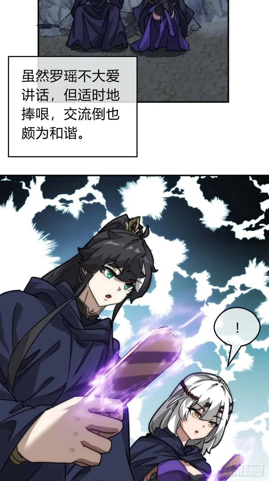 108话 汇合 第23页