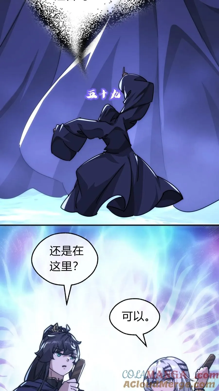 108话 汇合 第25页