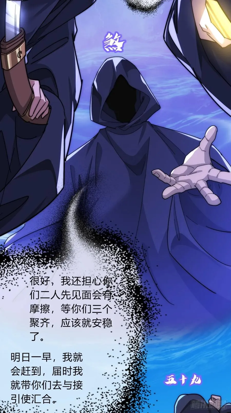 108话 汇合 第27页