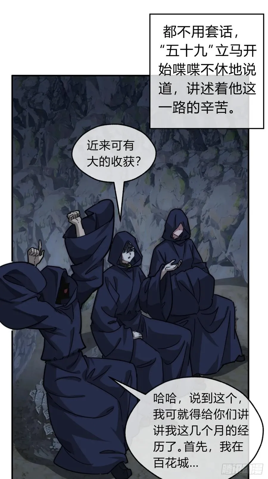 108话 汇合 第32页