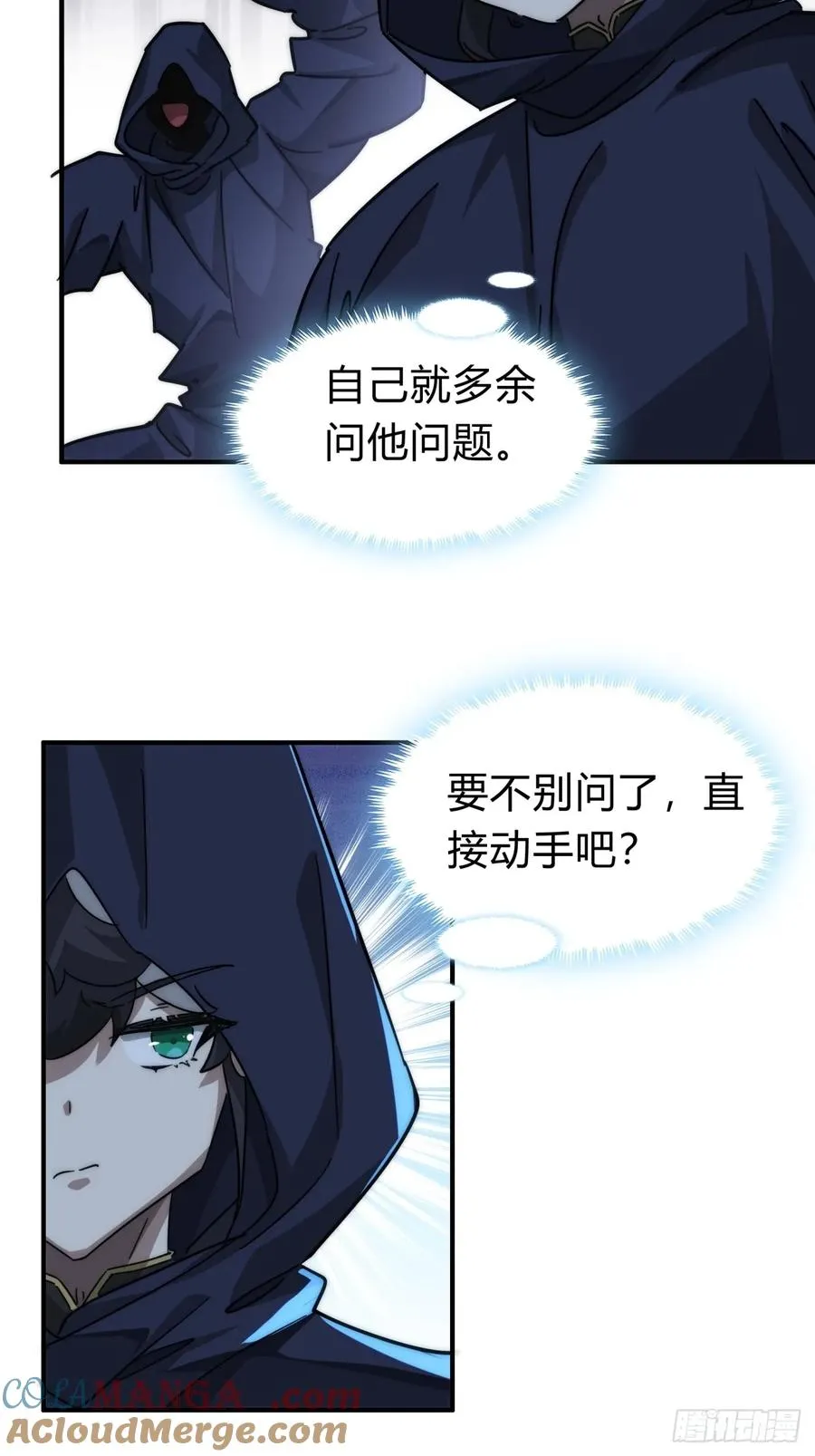 108话 汇合 第34页