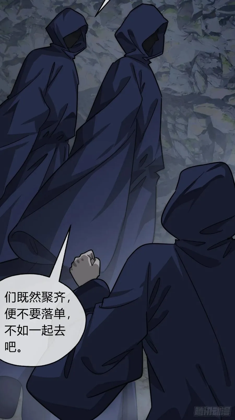 108话 汇合 第36页