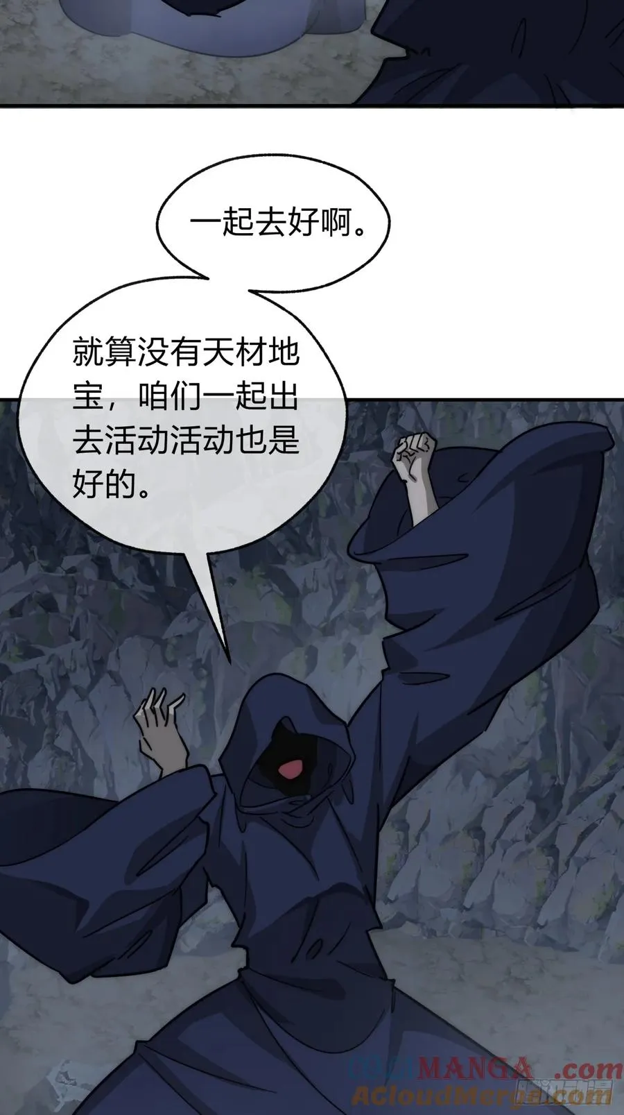 108话 汇合 第37页