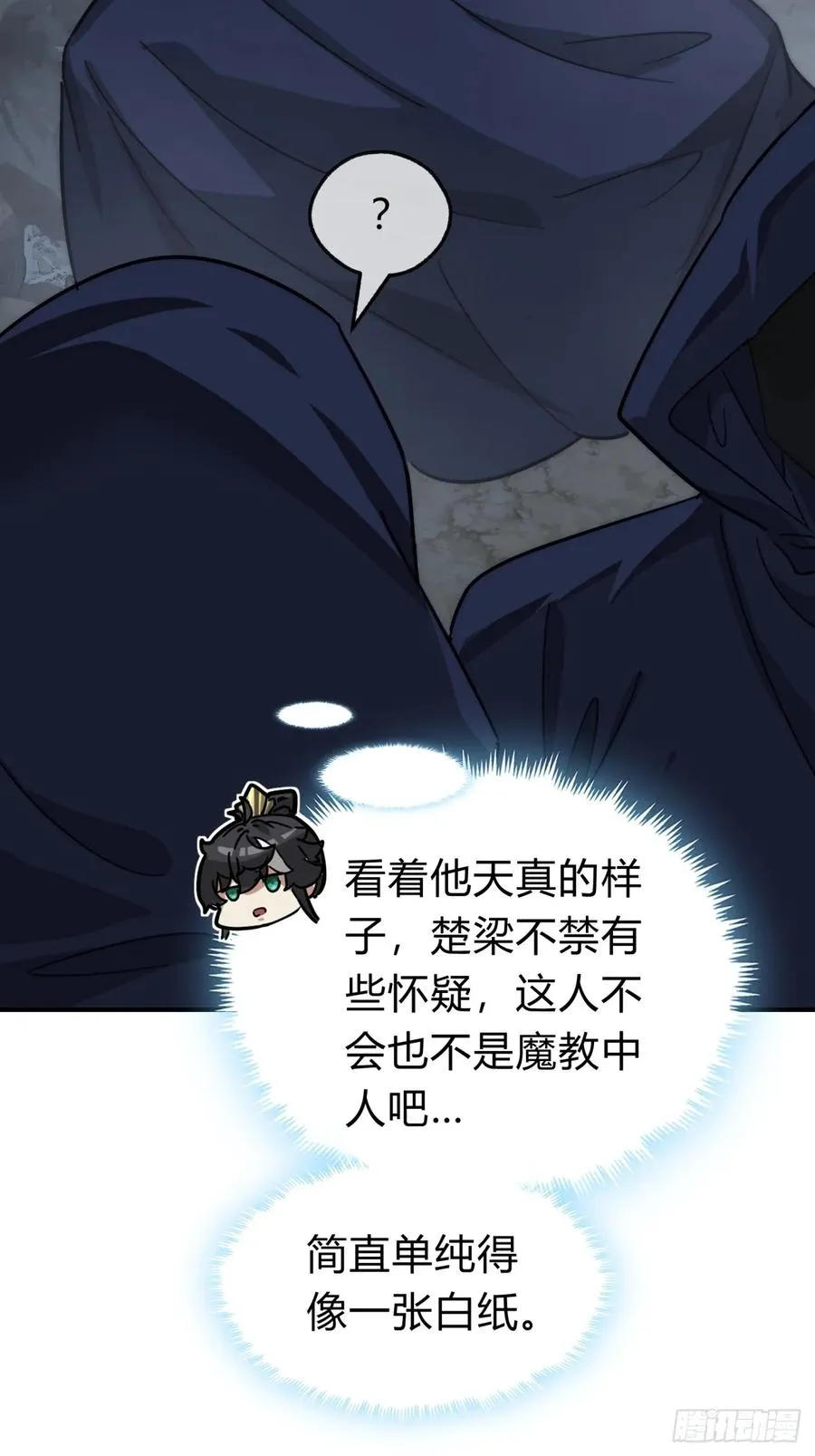 108话 汇合 第38页