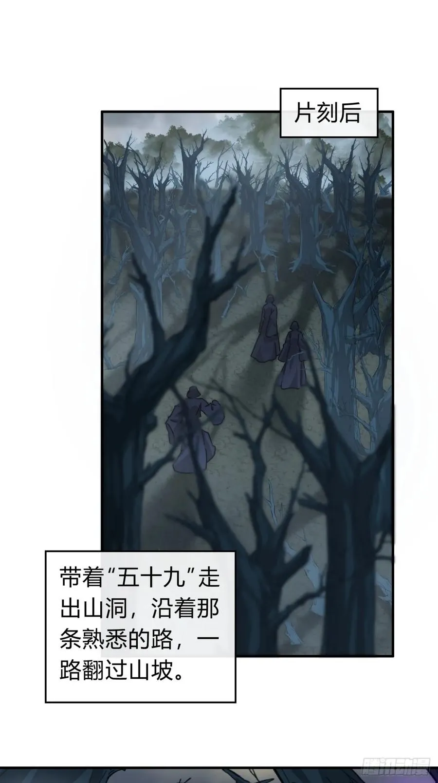 108话 汇合 第39页