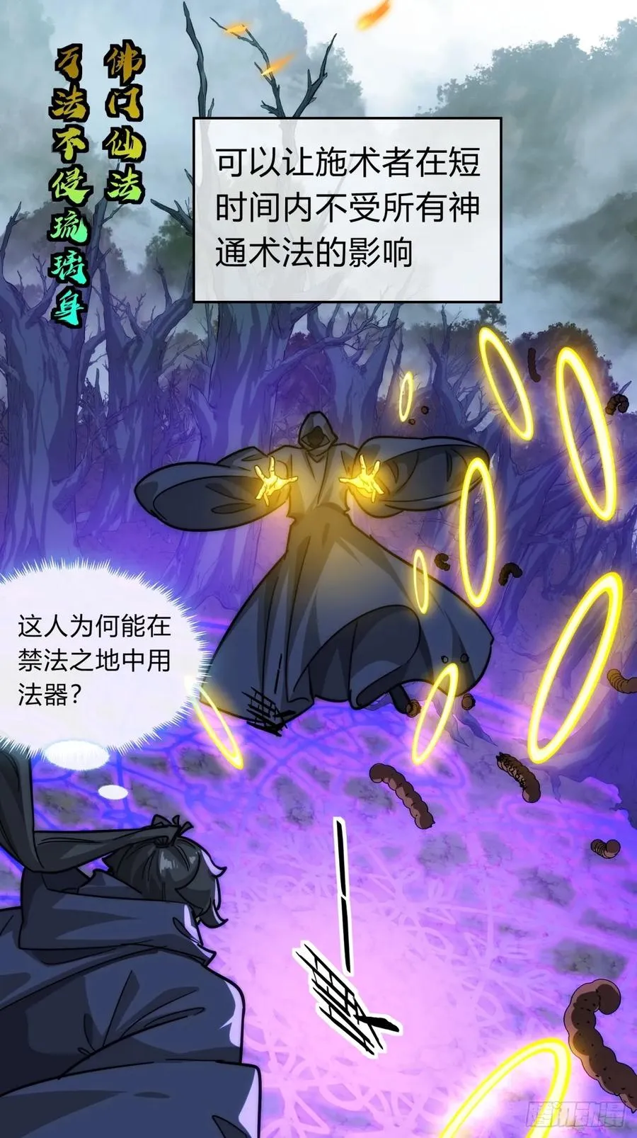 108话 汇合 第45页