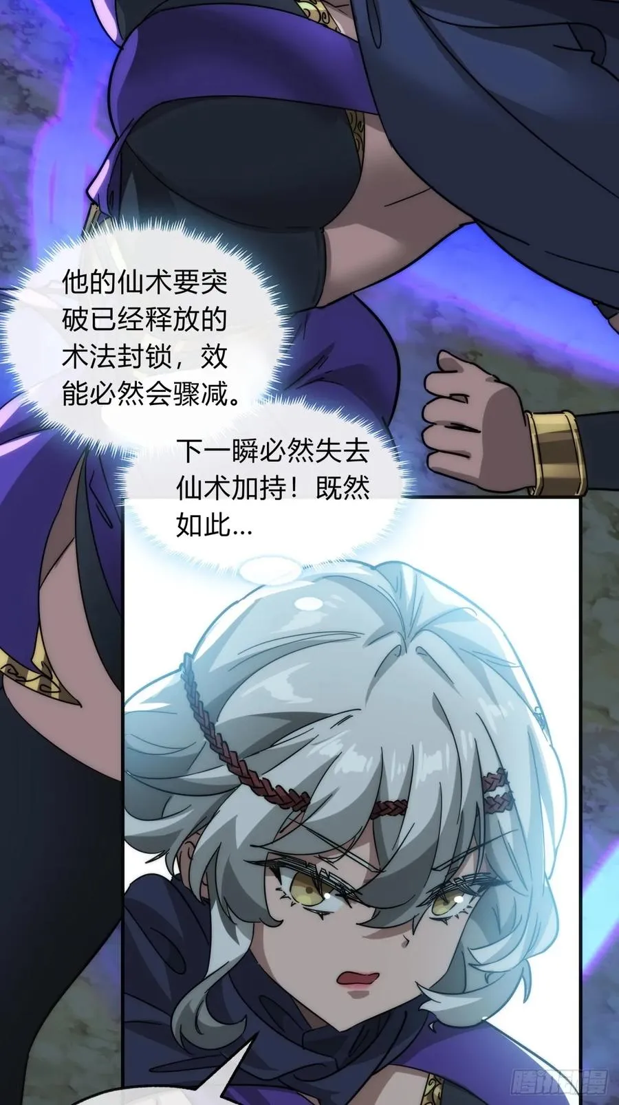 108话 汇合 第47页