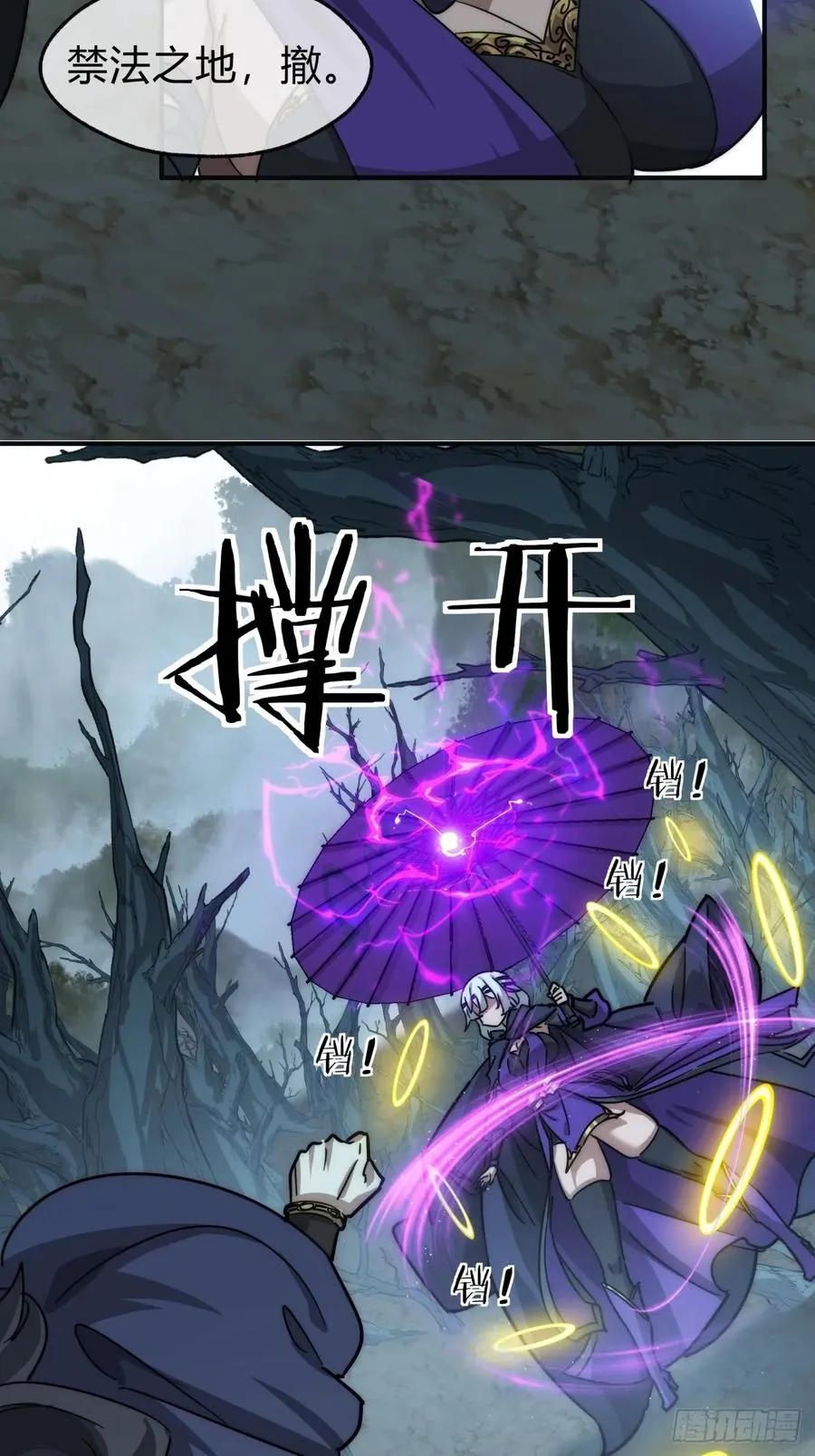 108话 汇合 第48页