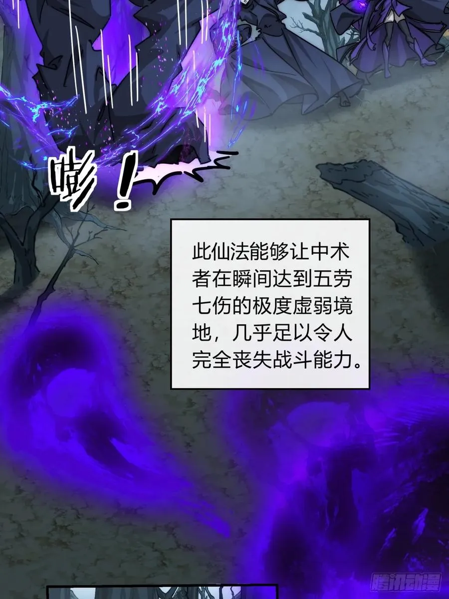 108话 汇合 第53页