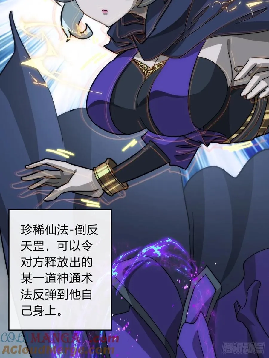 108话 汇合 第55页