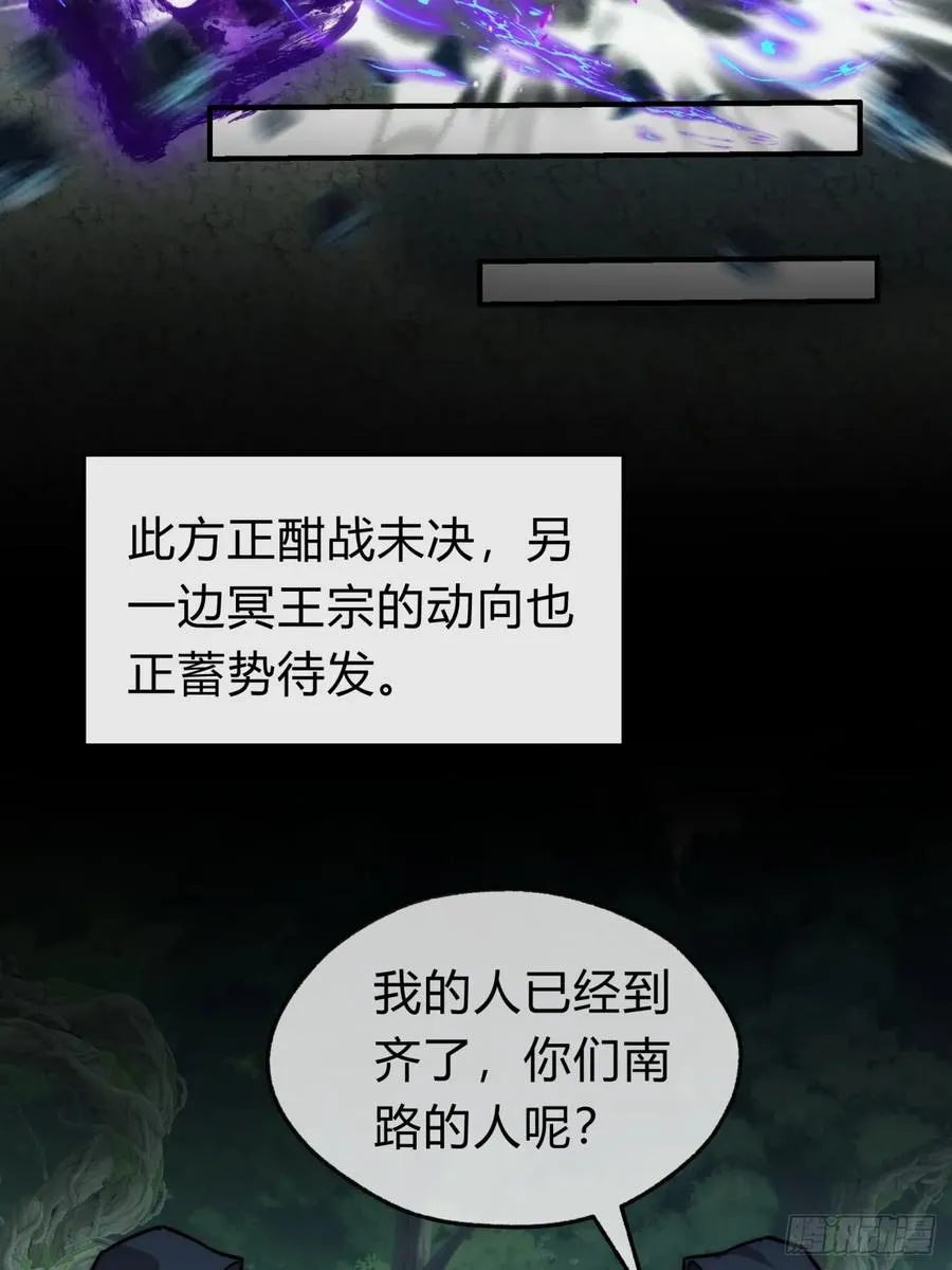 108话 汇合 第57页