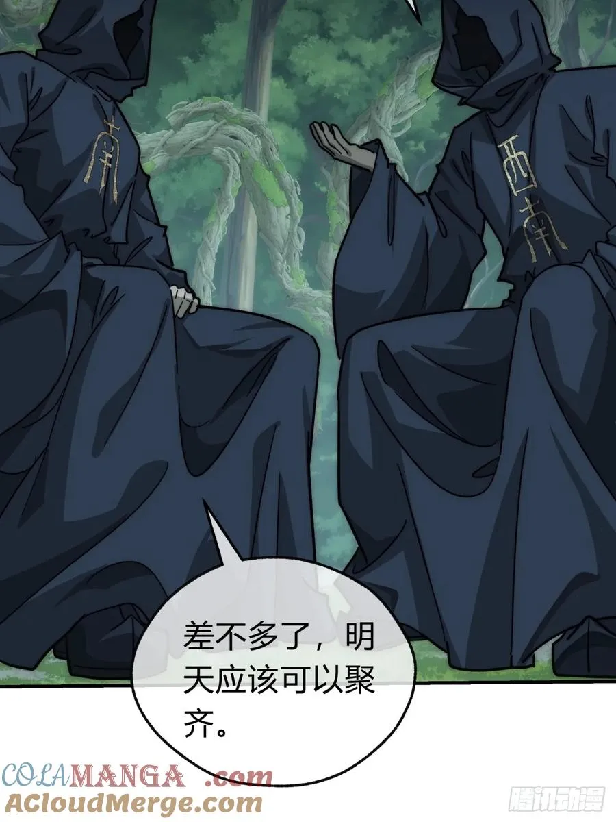 108话 汇合 第58页