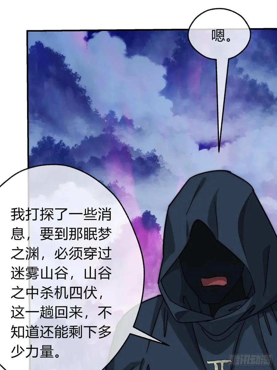 108话 汇合 第59页