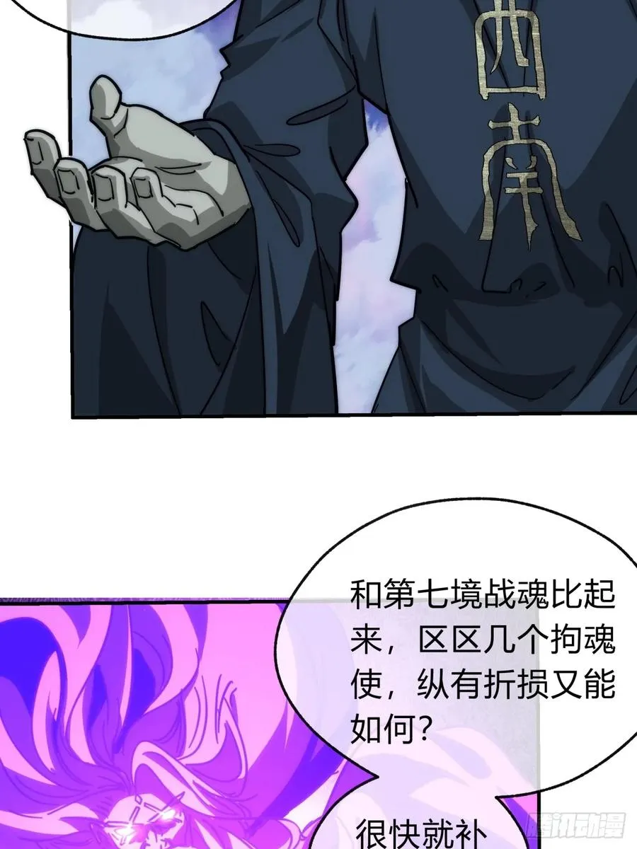 108话 汇合 第60页