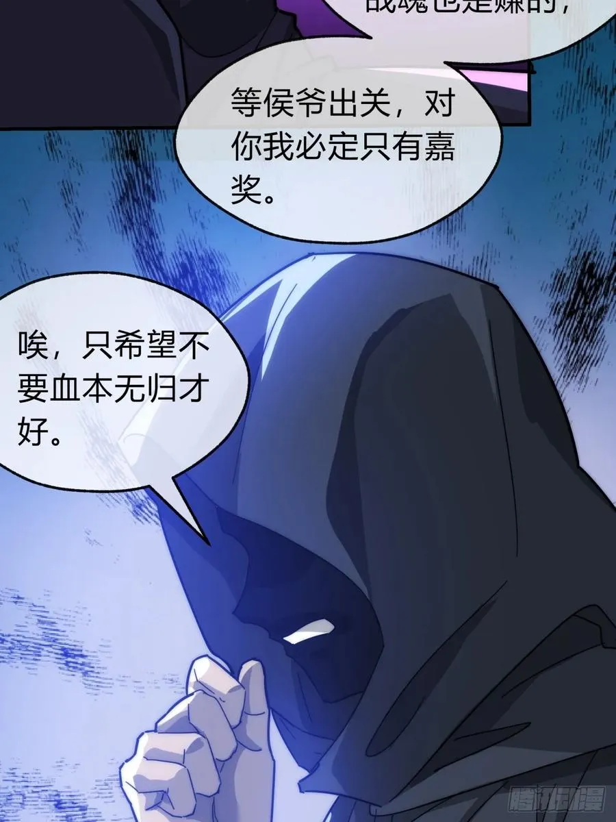 108话 汇合 第62页