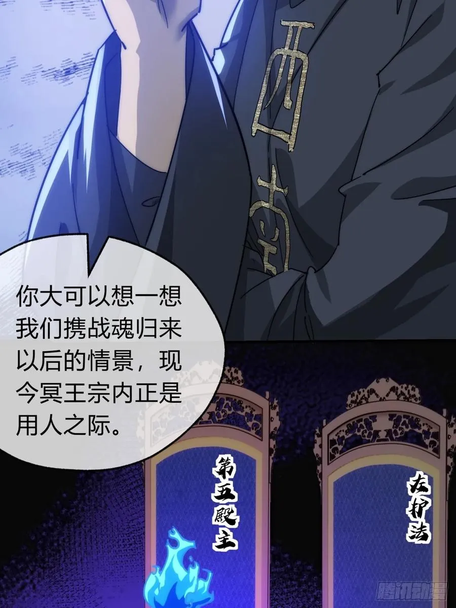 108话 汇合 第63页