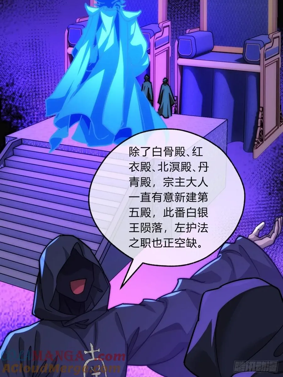 108话 汇合 第64页