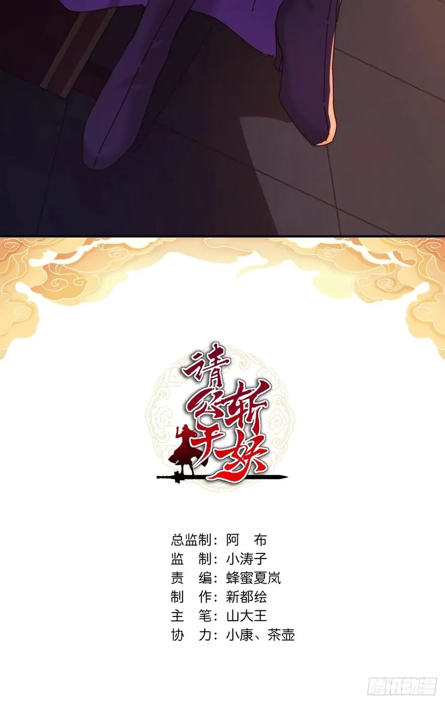 109话 你快停手 第2页